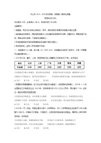 2020内江高二上学期期末检测政治（文）含答案