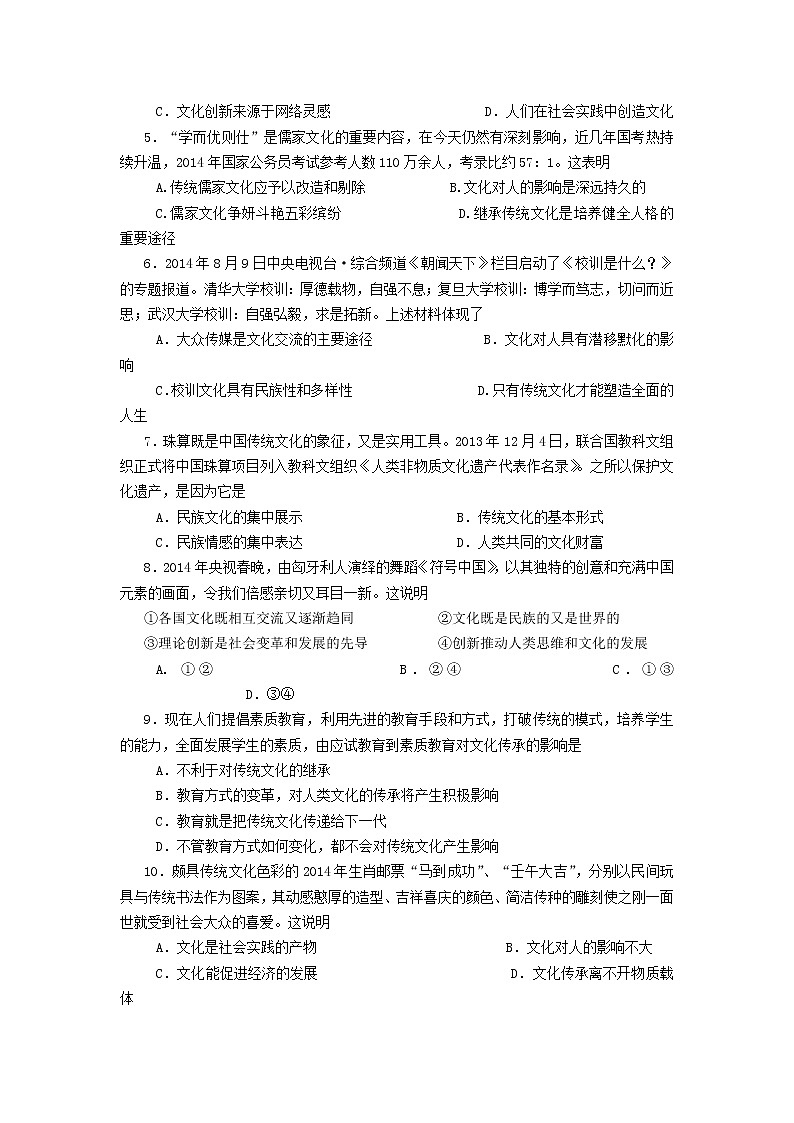 2019重庆大足区高二上学期期末考试政治试题含答案第2页