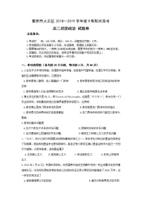 2019重庆大足区高二下学期期末考试政治试题含答案