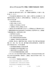 2020北京101中学高二上学期期中考试政治试题（等级考）含答案