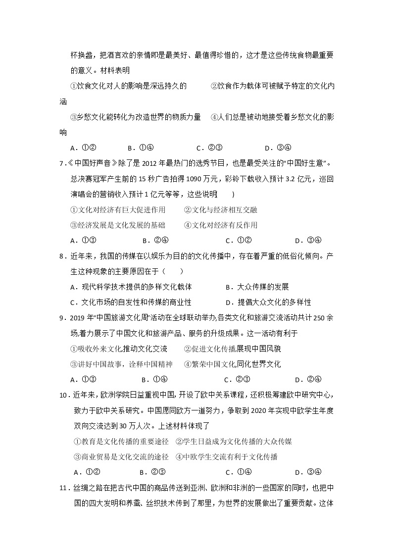 2020古浪县二中高二12月基础知识竞赛政治试题缺答案02