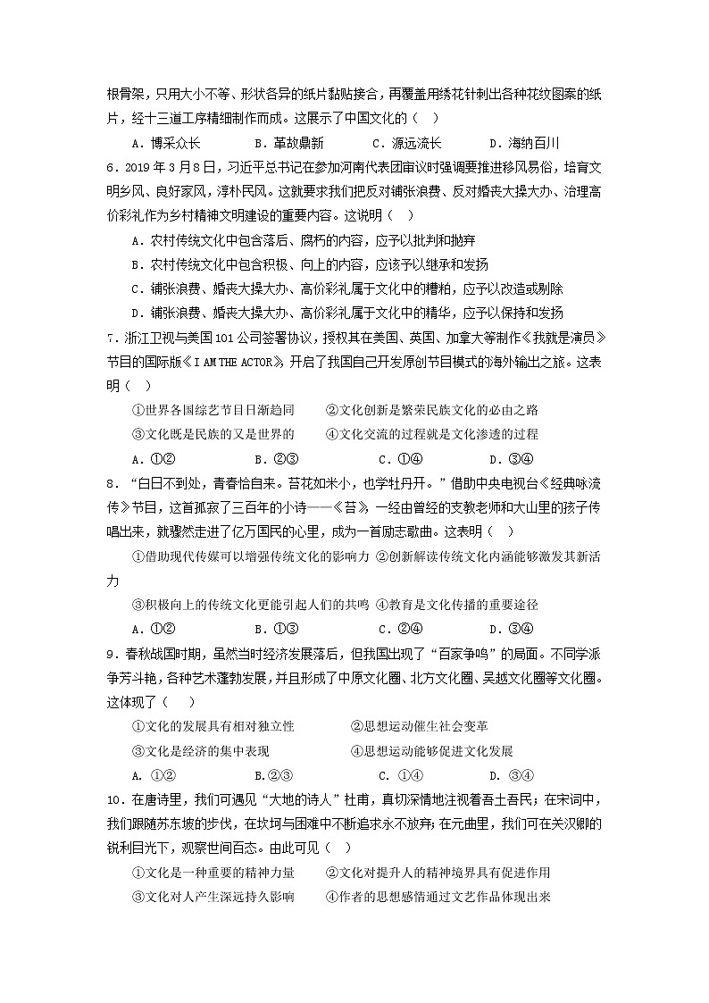 2020宜春中学高二上学期第二次月考政治试题含答案02