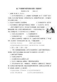 2020上饶“山江湖”协作体高二上学期期中联考政治试题含答案