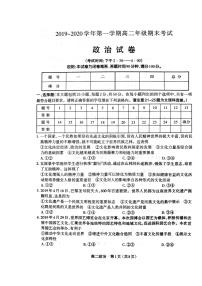 2020太原高二上学期期末考试政治试题扫描版含答案