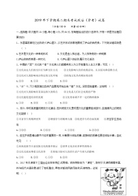 2020邵东县创新实验学校高二上学期期末考试（学考模拟）政治试题含答案