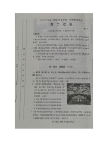 2020北京丰台区高二上学期期末练习政治试题扫描版含答案