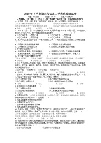 2020益阳箴言中学高二上学期期末学业水平考试（1月）政治含答案