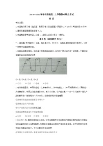 2020山西省高二上学期期中考试政治含答案byfeng