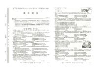 2020朝阳建平县实验中学高二上学期期中考试政治试题PDF版含答案