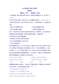 2020浠水县实验高级中学高二9月份月考政治试题含答案