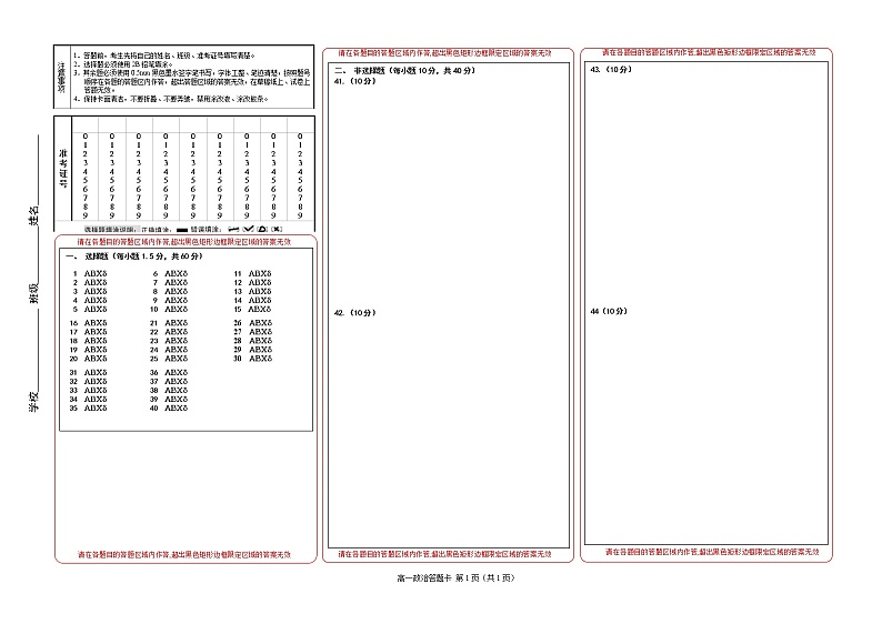 2021成都外国语学校高一下学期第三次（6月）月考政治试题含答案01