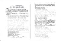 2021烟台招远二中高一下学期第一次月考政治试题（等级考）扫描版含答案