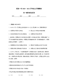 2021省鹤岗绥滨县一中高一上学期期末考试政治（理）试题含答案