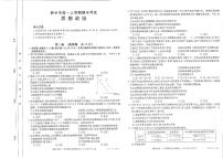 2021新乡高一上学期期末考试政治试卷扫描版含答案