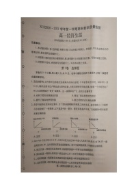 2021许昌高一上学期期末政治试题扫描版含答案