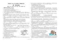 2021朝阳育英高考补习学校高一上学期期末考试政治试题（可编辑）PDF版含答案