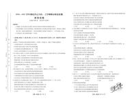 2021湖北省高一上学期元月期末政治试卷PDF版含答案