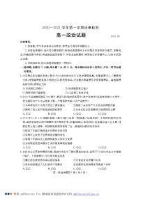 2021济宁高一上学期期末考试政治试题PDF版含答案