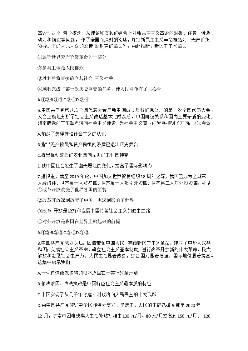 试题第2页