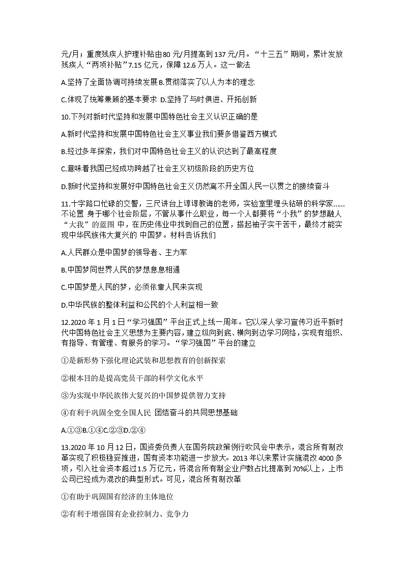 试题第3页