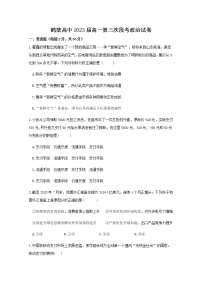 2021鹤壁高级中学高一上学期第三次段考政治试题含答案