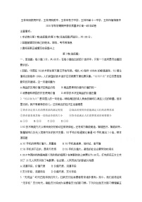 2021玉林师院附中、玉林十一中等五校高一上学期期中考试政治含答案