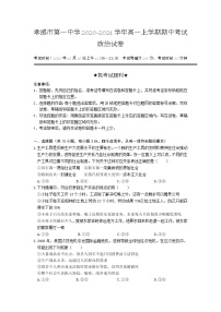 2021孝感一中高一上学期期中考试政治试卷含答案