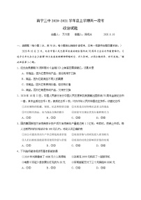 2021南宁三中高一上学期期中段考政治试卷含答案