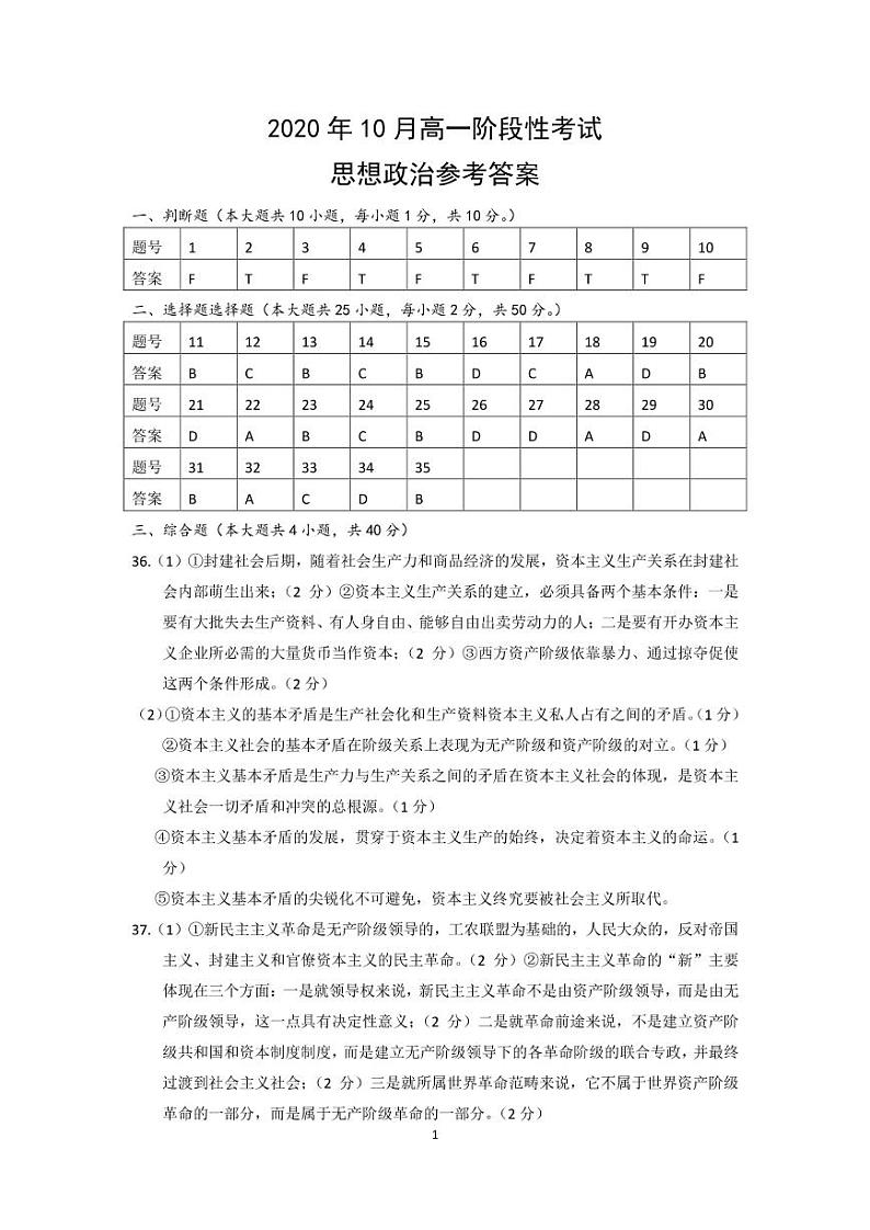 答案第1页