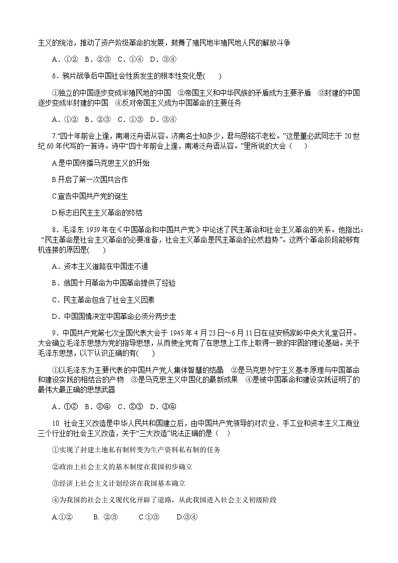 2021古县一中高一上学期期中政治试卷含答案第2页