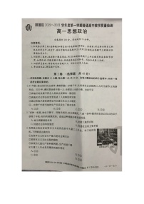 2021佛山顺德区高一上学期（期中考试）政治试题图片版含答案