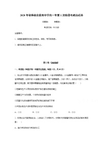 2021南安侨光中学高一上学期第一次阶段考试政治试题含答案