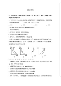 2020省大兴安岭漠河县一中高一上学期期中考试政治试卷含答案