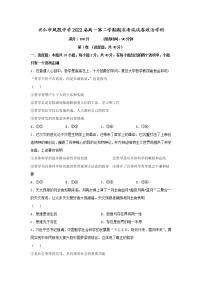 2020贵州省兴仁市凤凰中学高一下学期期末考试政治试题含答案