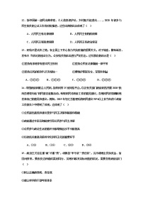 2020四川省仁寿一中北校区高一下学期期末模拟文综-政治试题含答案