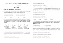 2020新余一中高一下学期第二次月考政治试题含答案