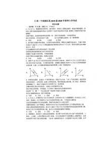 2020四川省仁寿一中南校区高一下学期开学考试政治试题扫描版含答案