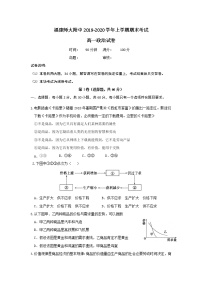 2020福建省师大附中高一上学期期末考试政治试题含答案