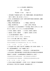 2020省牡丹江三中高一上学期期末考试政治试题含答案