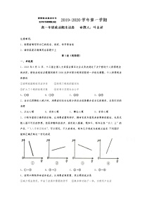 2020青铜峡高级中学高一上学期期末考试政治试题含答案