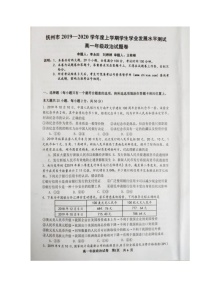 2020抚州高一上学期学业发展水平测试（期末）政治试卷扫描版含答案