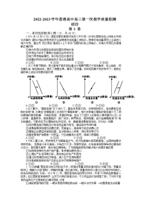 2023信阳高三上学期第一次教学质量检测试题政治含答案