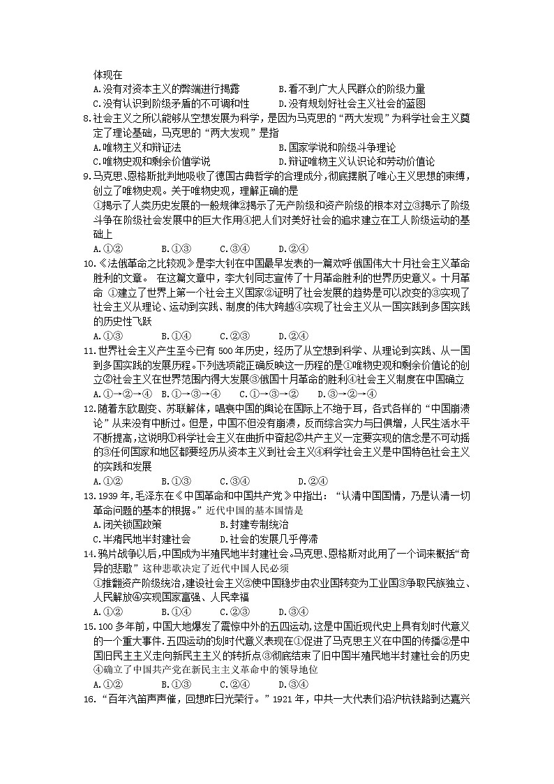 2023洛阳强基联盟高一上学期第一次大联考试题政治含答案02