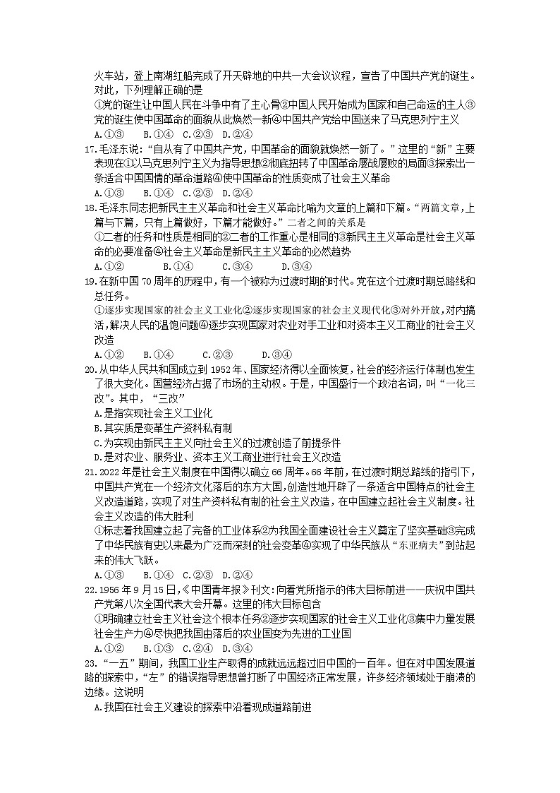 2023洛阳强基联盟高一上学期第一次大联考试题政治含答案03