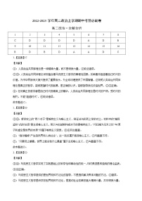 基础卷-学易金卷：2022-2023学年高二政治上学期期中考前必刷卷（统编版必修4）