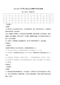 提升卷-学易金卷：2022-2023学年高二政治上学期期中考前必刷卷（统编版必修4）