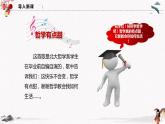 2023年人教统编版必修4 政治 第一课 1.1 追求智慧的学问  课件（含视频）+教案+练习含解析卷