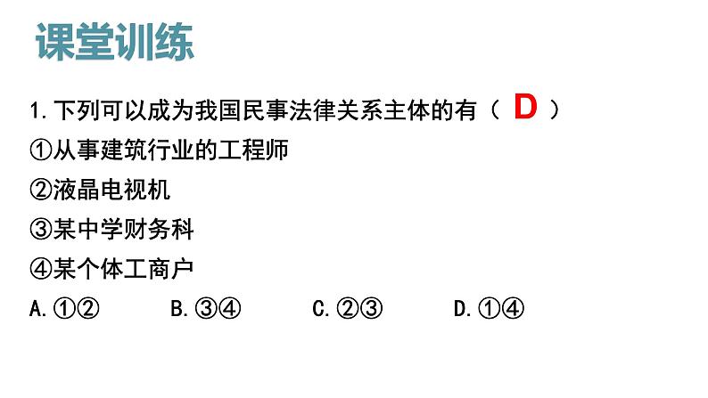 人教版选修二2.1认真对待民视权利与义务课件第7页