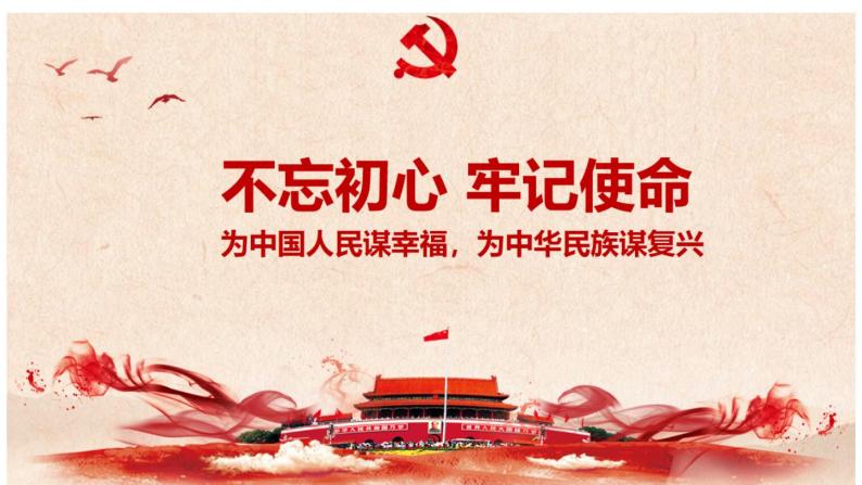 2.2 社会主义制度在中国的确立 课件02