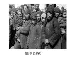 2.2 社会主义制度在中国的确立 课件